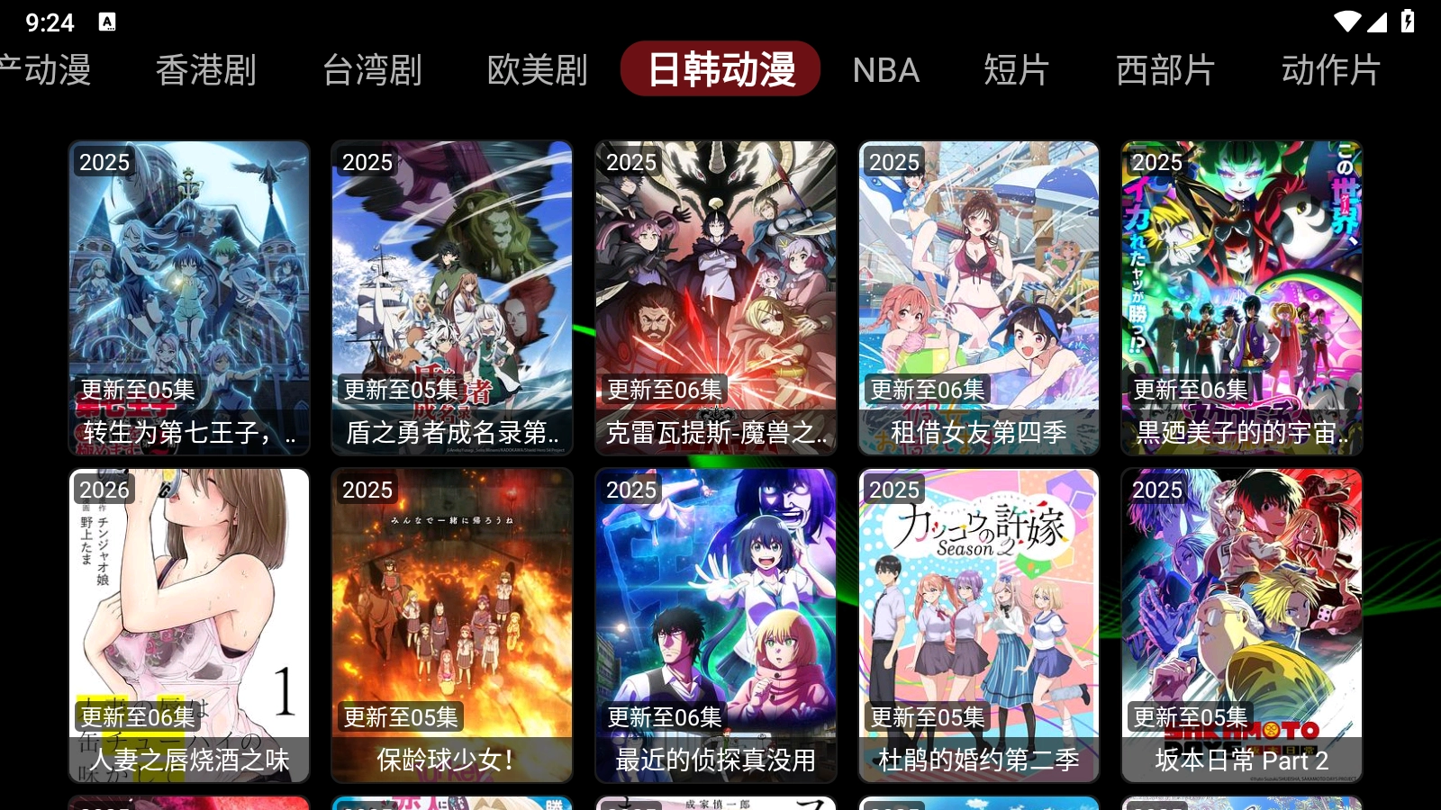 小云影视截图1