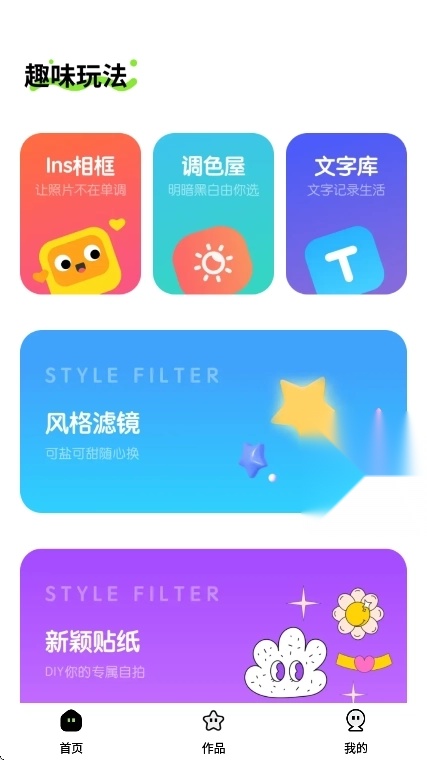 玉米相机截图0