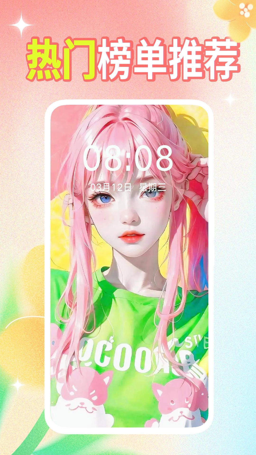 壁纸秀秀安装截图0
