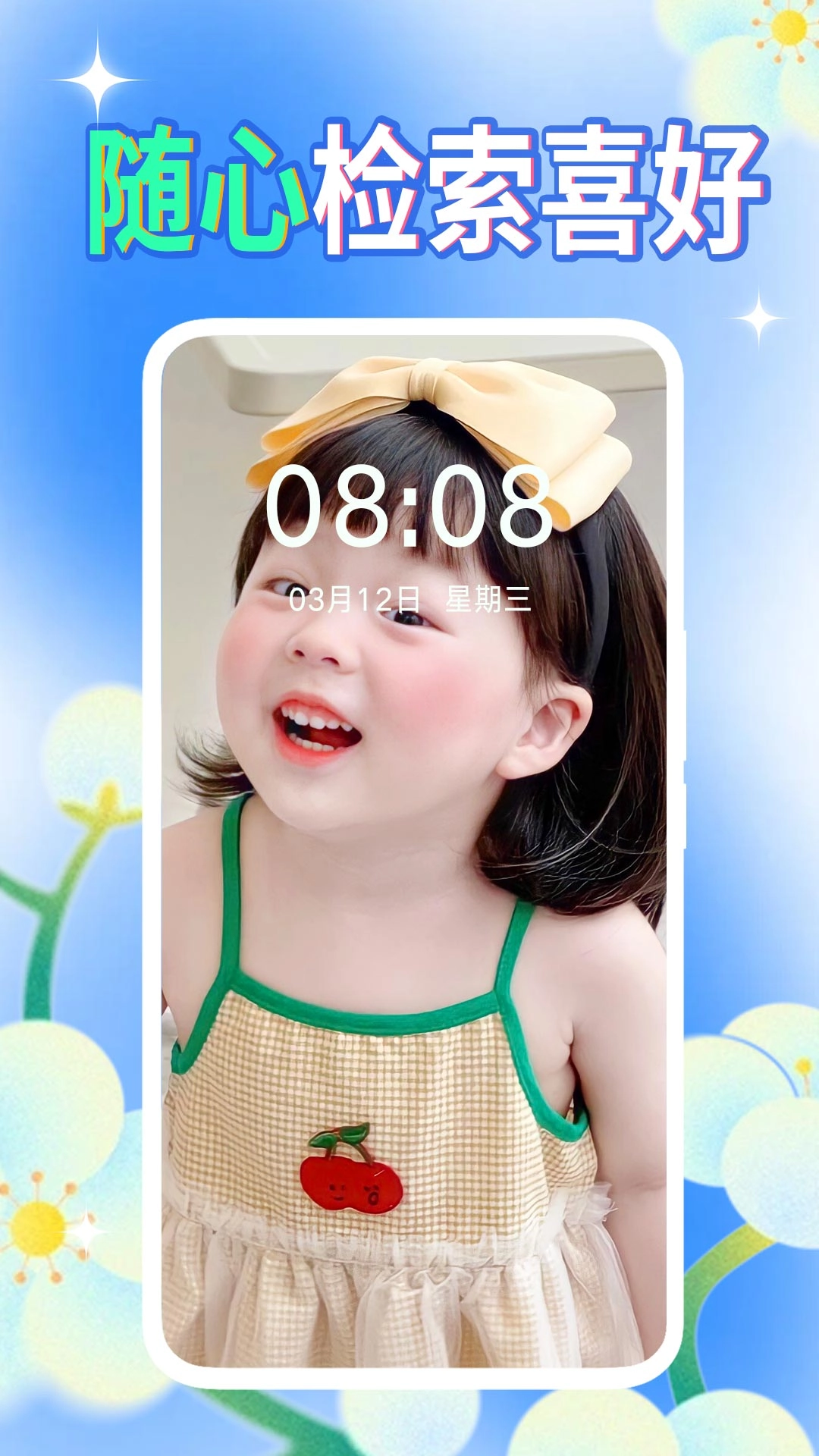 壁纸秀秀安装截图1