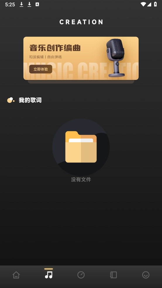 灵悦音乐剪辑截图1