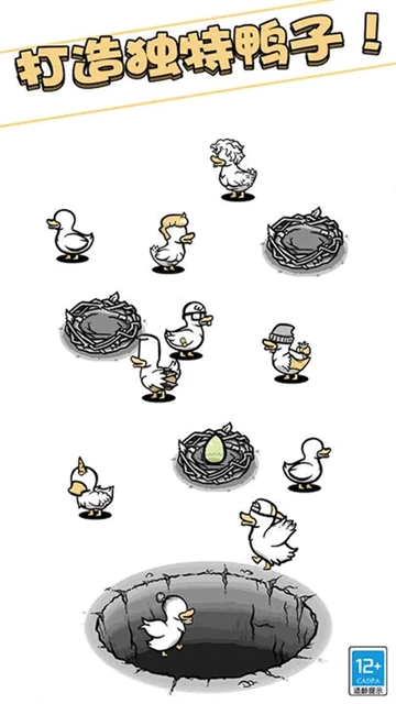 奇怪的鸭子免广告截图2