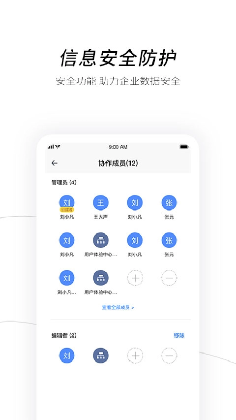 天翼企业云盘截图3