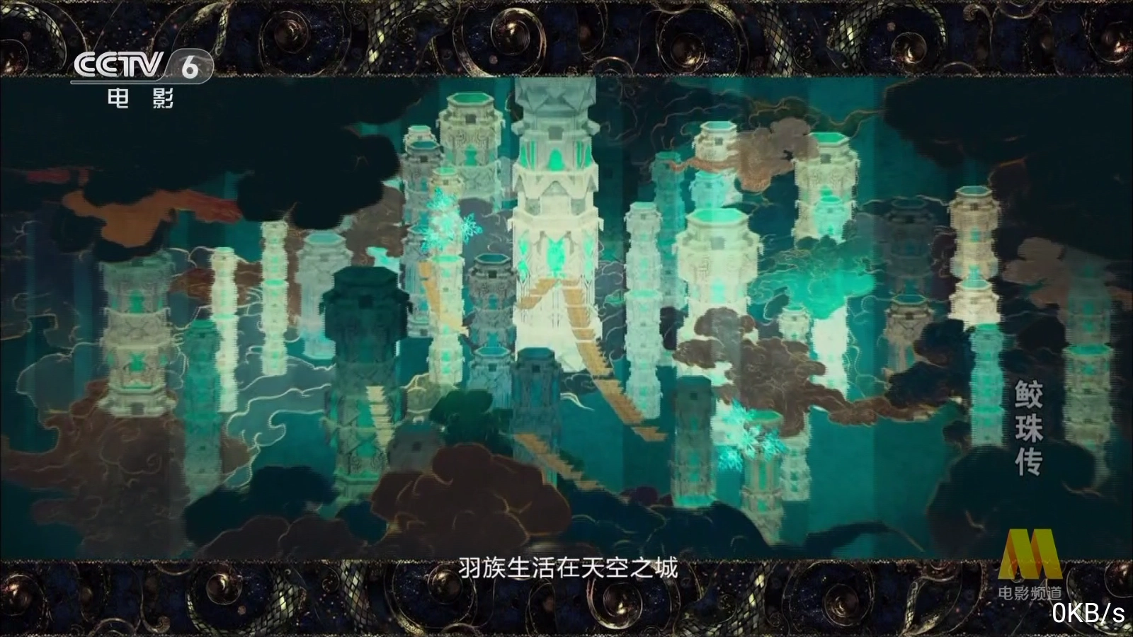 飞扬直播截图0