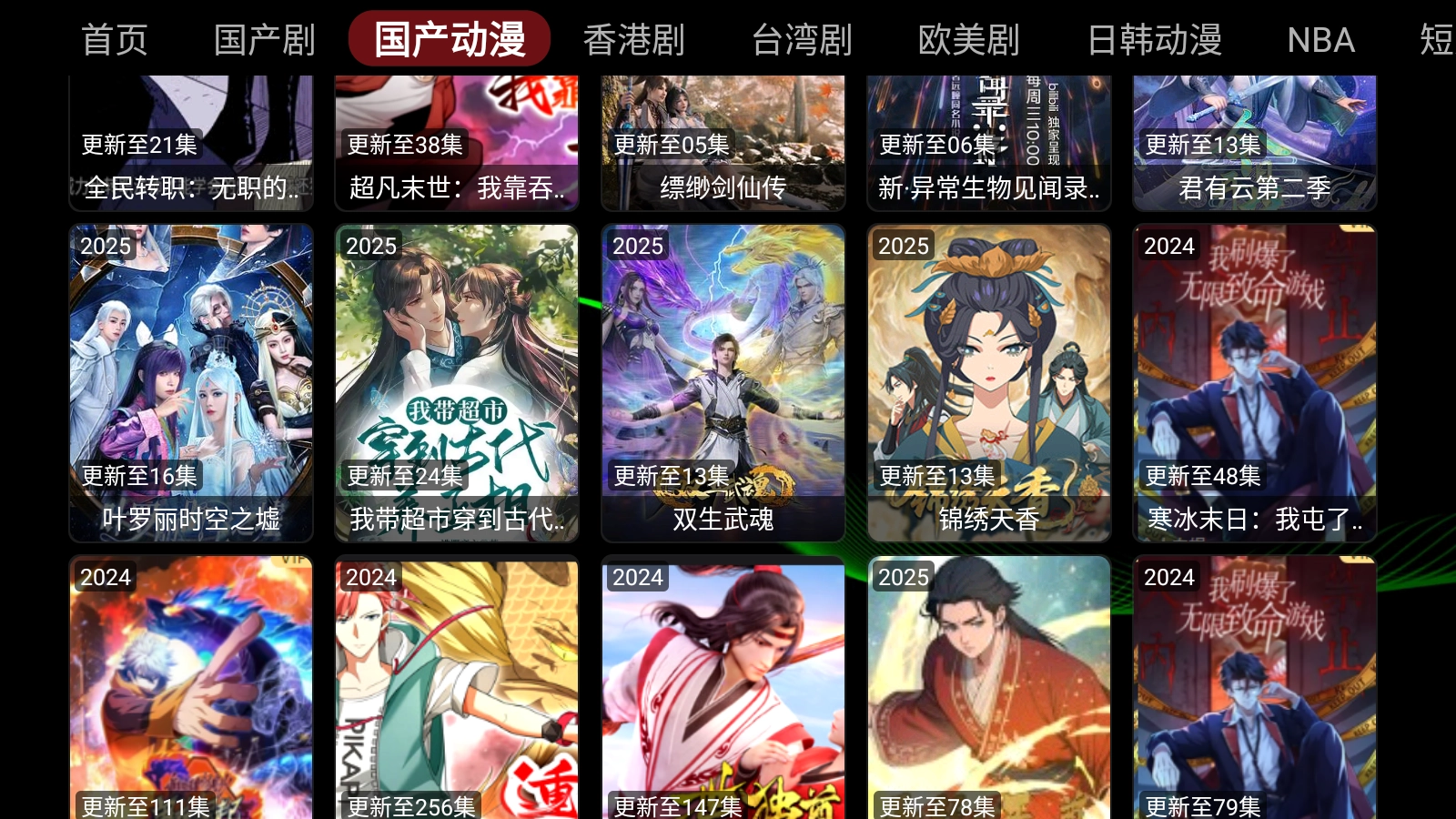 小云影视截图4