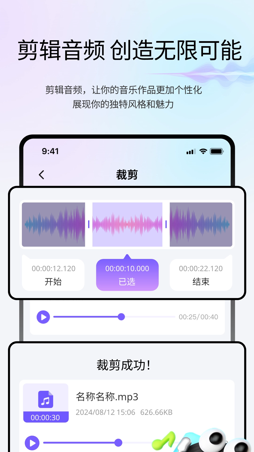 变声魔盒截图3