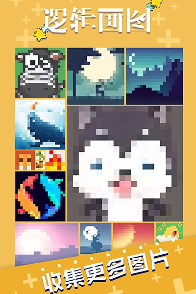 逻辑画图截图3