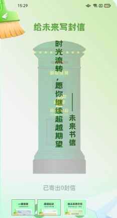 飞鸟手机清理截图0