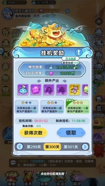 软泥星球正版