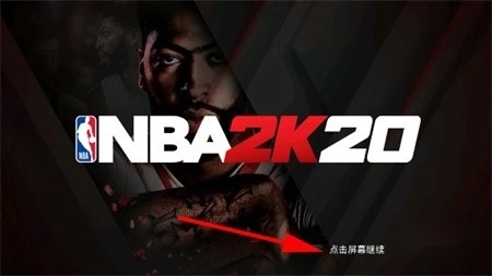 nba2k20最新版