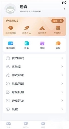 870游戏盒免费安装