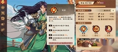 三国杀武将觉醒安卓正版