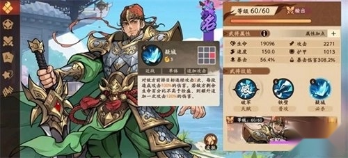 三国杀武将觉醒安卓正版