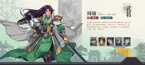 三国杀武将觉醒移动版