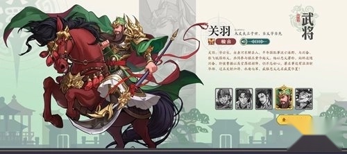 三国杀武将觉醒移动版