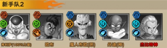 蜂派龙珠