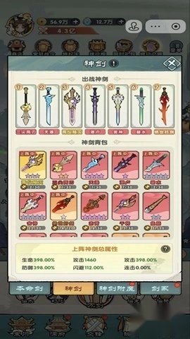 刀剑缭乱游戏
