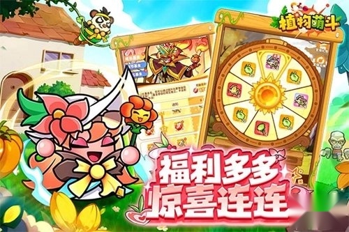 植物萌斗正版