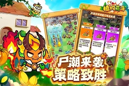 植物萌斗正版