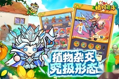 植物萌斗正版