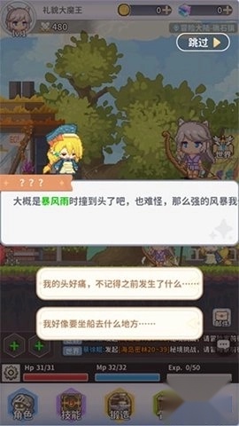 枫叶岛安卓