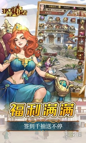 王座守护者