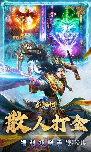 剑雨传说最新版
