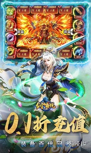 剑雨传说最新版