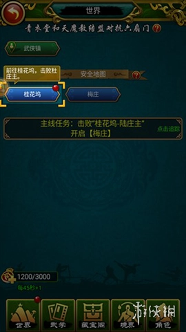 绝世神功最新手机版