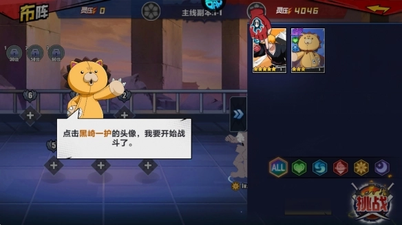 勇者传承正版