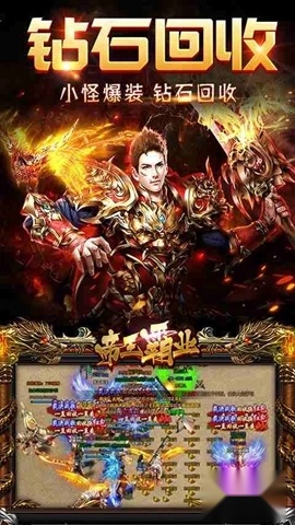 帝王霸业
