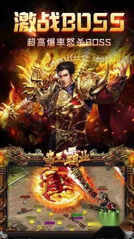 帝王霸业