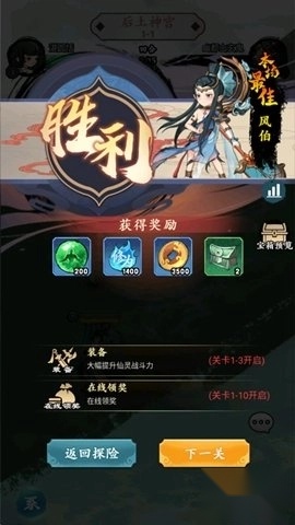 幽影探秘手机版