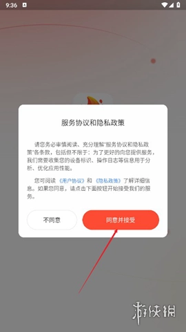 小火苗变声器免费版