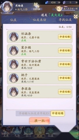青丘最新版