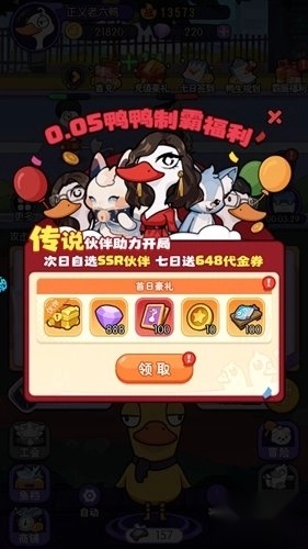 飞弹大侠游戏