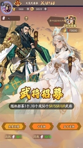 群英打三国