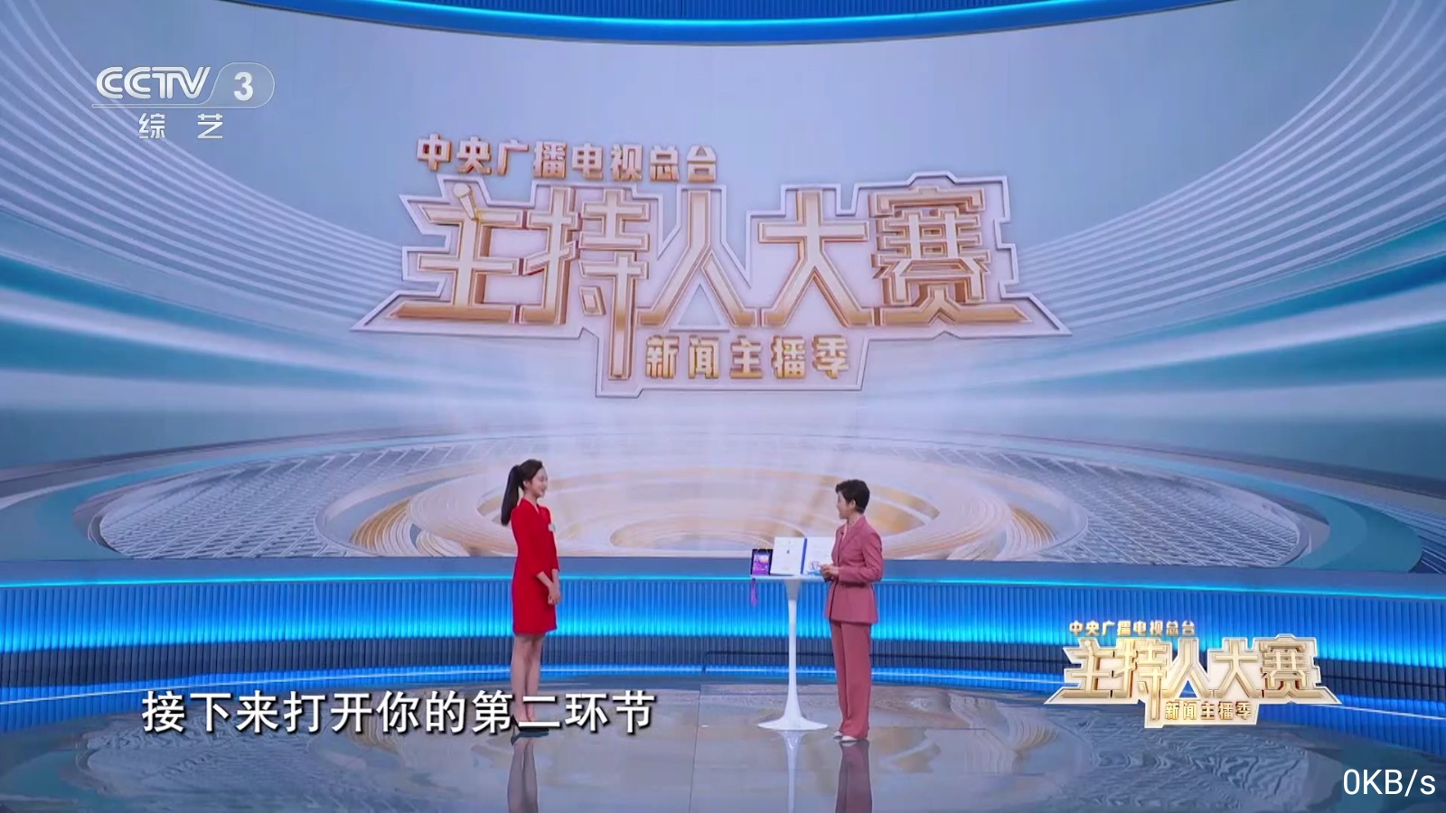 飞扬直播截图4