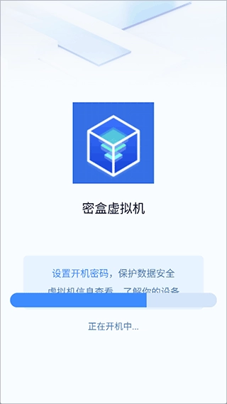 密盒虚拟机专业版截图4