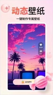 风铃小组件手机版截图2