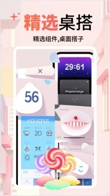 风铃小组件手机版截图3