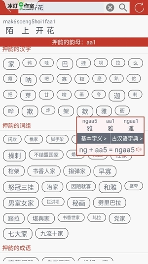 粤知音手机版截图0