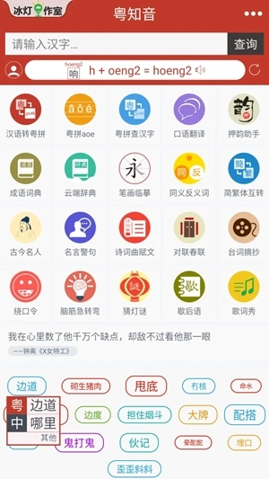 粤知音手机版截图2