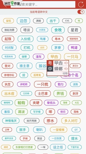 粤知音手机版截图4