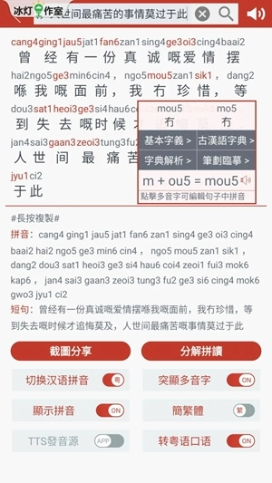 粤知音手机版截图3