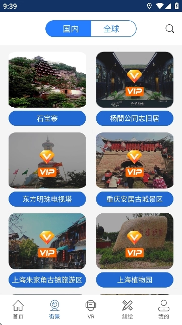 奥维实景地图手机版截图1