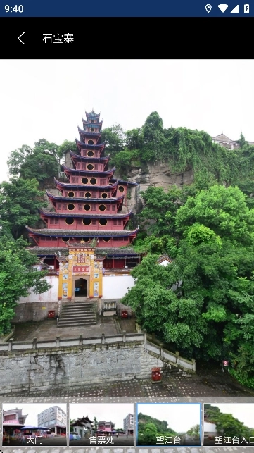 奥维实景地图手机版截图4