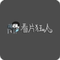 看片狂人软件