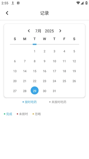 吃药提醒器手机版截图0
