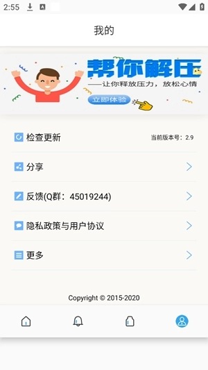 吃药提醒器手机版截图3